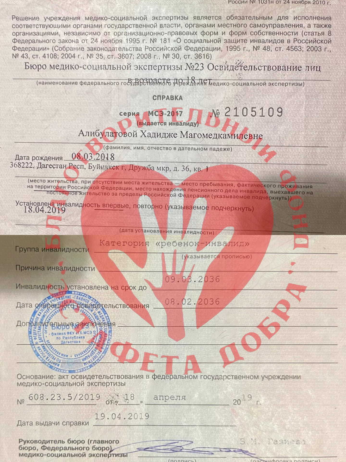 Алибулатова Хадиджа, архивное фото 4